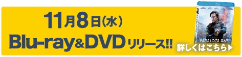 ブルーレイ＆DVDリリース